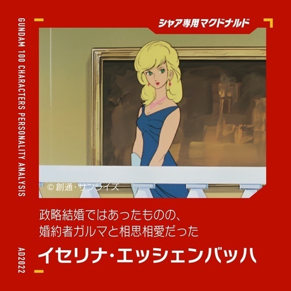 イセリナ.jpg