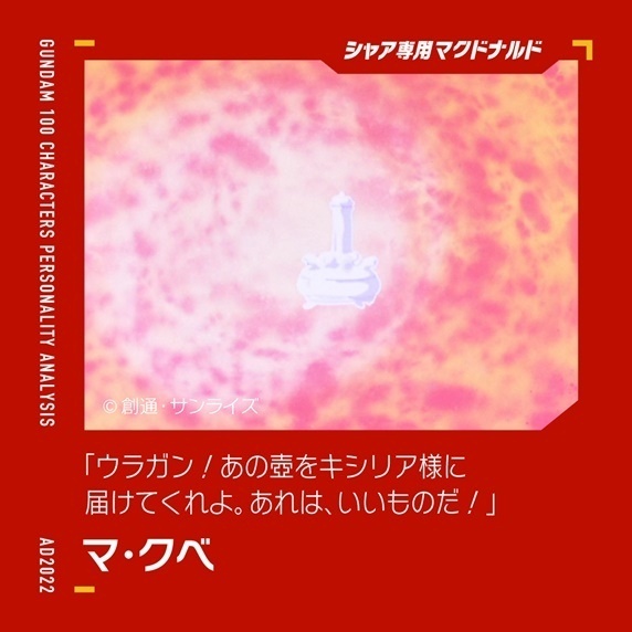 マクベ.jpg