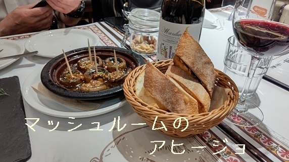 ラ ボデガ パリージャ3.JPG